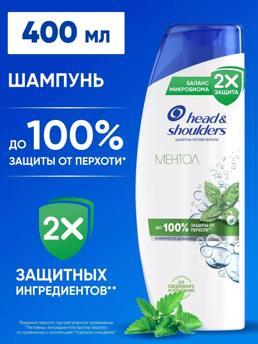 Шампунь Head&Shoulders...