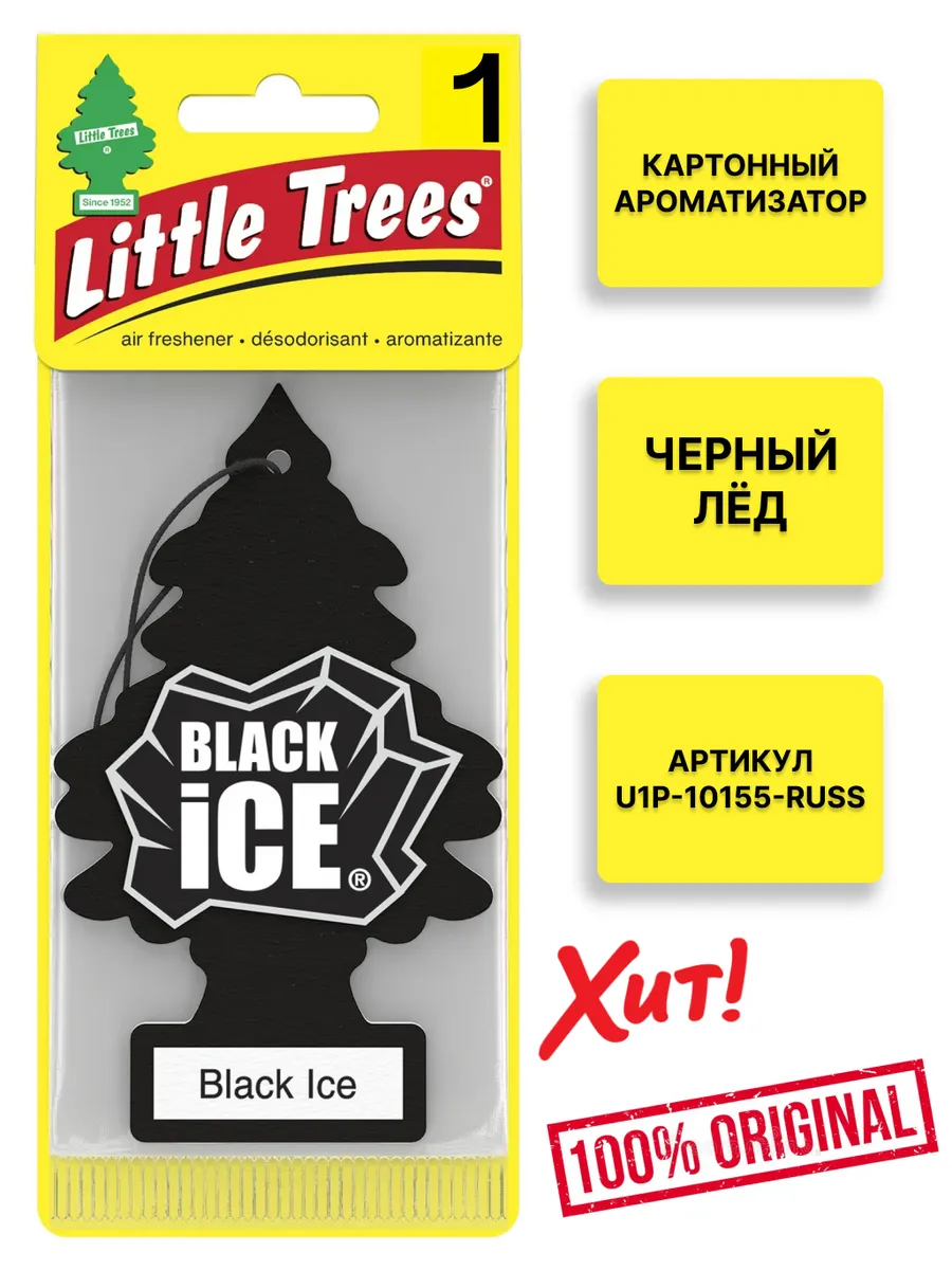 Ароматизатор Ёлочка "ЧЕРНЫЙ ЛЁД" (Black Ice)