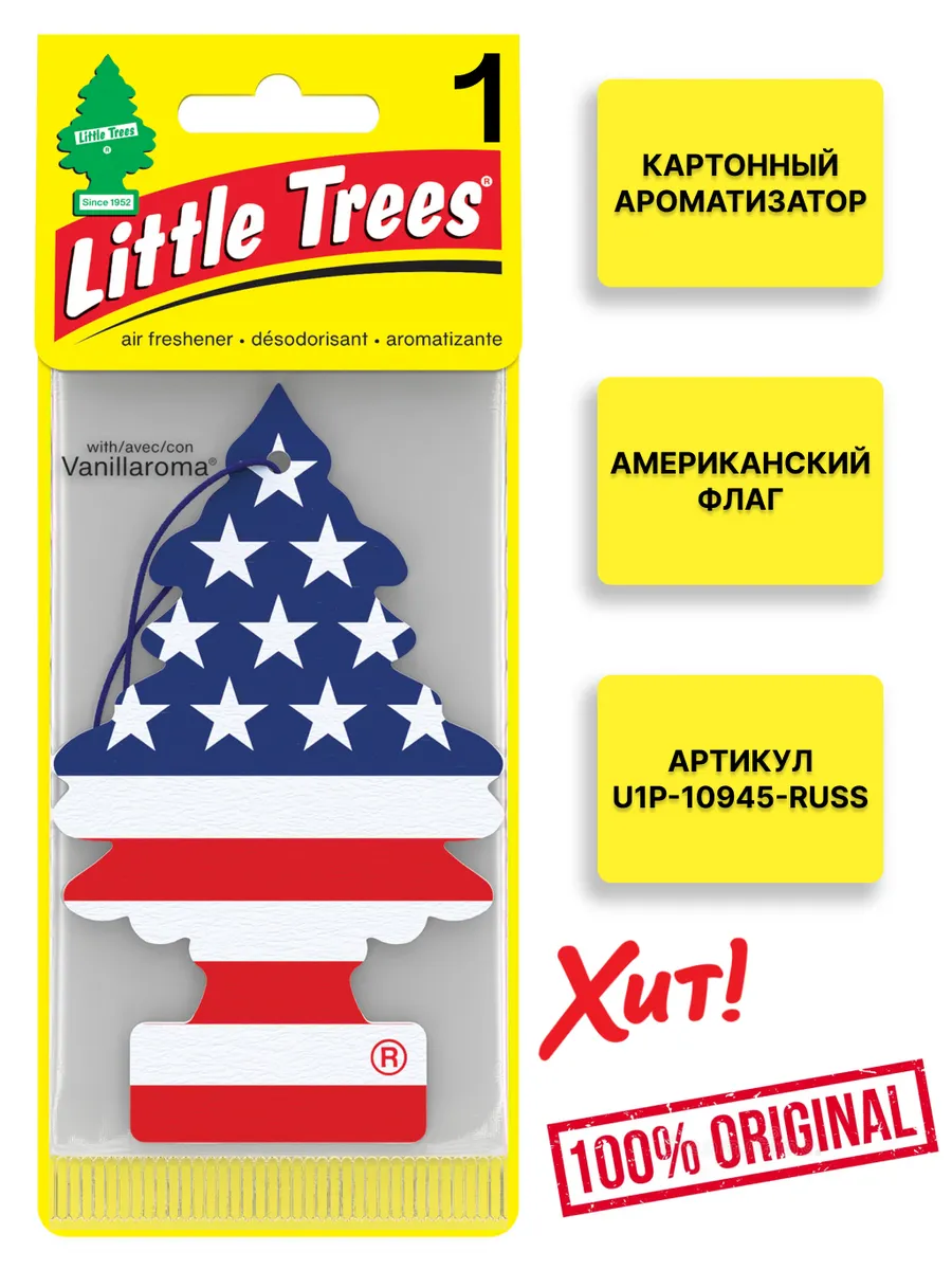 Ароматизатор Ёлочка "АМЕРИКАНСКИЙ ФЛАГ" (America)