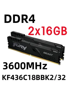 Оперативная память (32 ГБ — 2x16 ГБ, DDR4 3600 МГц) Kingston 285826275 купить за 4 253 ₽ в интернет-магазине Wildberries