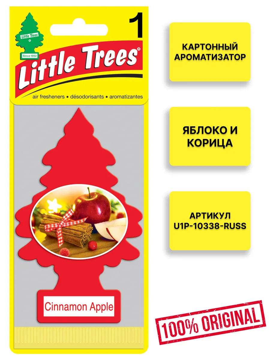 Ароматизатор Ёлочка "ЯБЛОКО И КОРИЦА" (Cinnamon Apple)