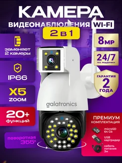 Уличная камера видеонаблюдения wi-fi GALATRONICS 285839531 купить за 3 464 ₽ в интернет-магазине Wildberries