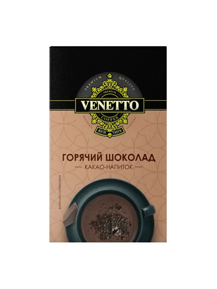 Какао-напиток Горячий Шоколад