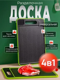 Доска разделочная для разморозки 4 в 1 KHAYAT 285844316 купить за 579 ₽ в интернет-магазине Wildberries