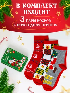 Набор высоких новогодних носков с принтом 3 пары