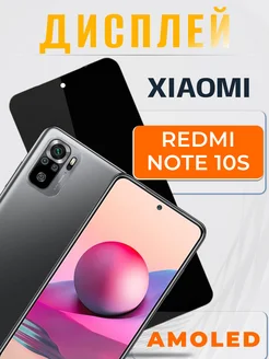 Дисплей модуль на Xiaomi Redmi Note 10s Lux Gadget 285857106 купить за 3 295 ₽ в интернет-магазине Wildberries