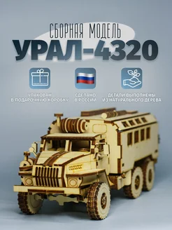 Конструктор 3д сборная модель автомобиль ЭКОPUZZLE 285862745 купить за 901 ₽ в интернет-магазине Wildberries