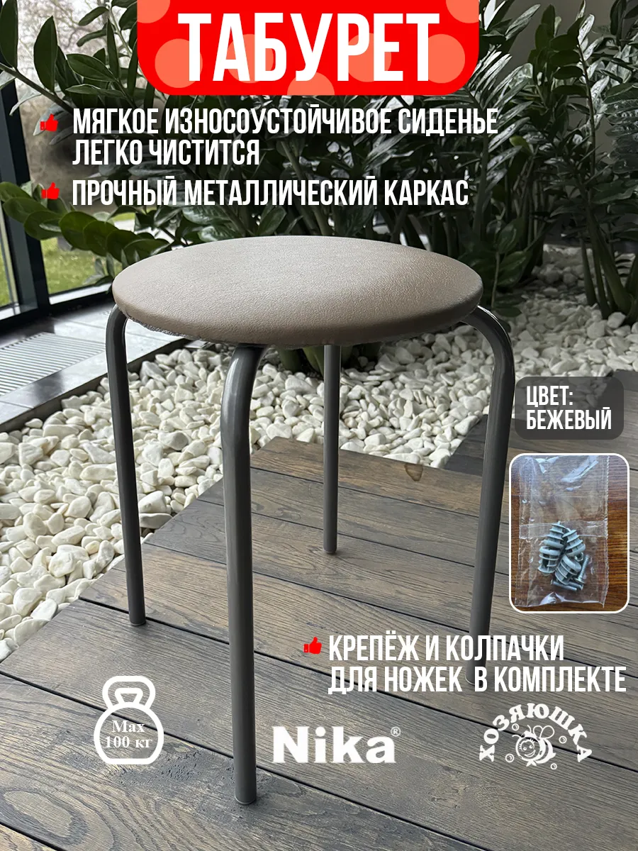 Табурет круглое сиденье в коробке