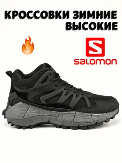 Кроссовки зимние высокие с мехом SALOMON 285874830 купить за 2 897 ₽ в интернет-магазине Wildberries