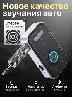 Блютуз адаптер в машину для авто bluetooth аукс FIZZI BOX 285877729 купить за 952 ₽ в интернет-магазине Wildberries