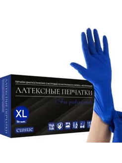 Перчатки смотровые латексные High Risk 50шт FOR PROF 285878121 купить за 729 ₽ в интернет-магазине Wildberries