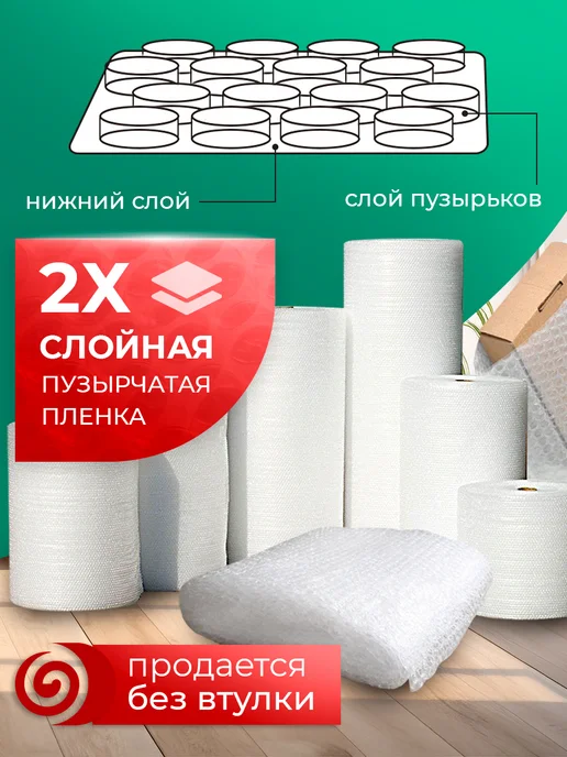 AgroMakHaus Пупырчатая пленка 30смх50м двухслойная, пупырка для переезда, вариант, фото 2