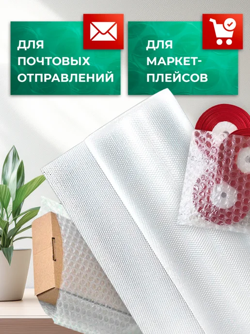 AgroMakHaus Пупырчатая пленка 30смх50м двухслойная, пупырка для переезда, вариант, фото 5