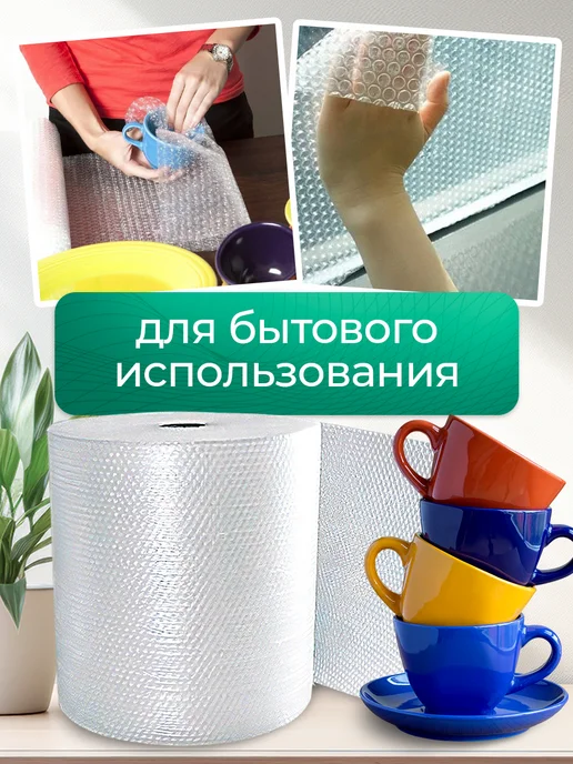 AgroMakHaus Пупырчатая пленка 30смх50м двухслойная, пупырка для переезда, вариант, фото 7