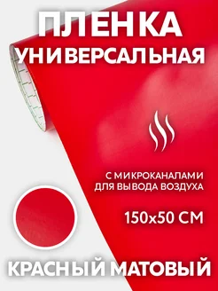 Виниловая пленка самоклеящейся карбон Шумок плюс 285879523 купить за 403 ₽ в интернет-магазине Wildberries