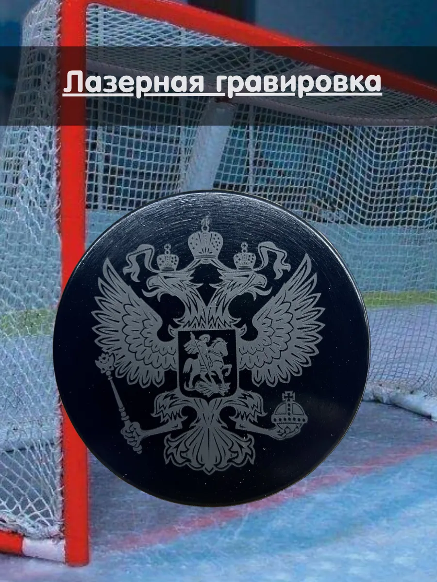Шайба хоккейная с принтом, рисунком,подарочная.