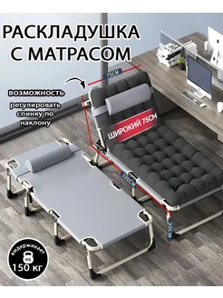 Кресло кровать раскладное 75*190cm нагрузка 150 кг 285895984 купить за 7 047 ₽ в интернет-магазине Wildberries