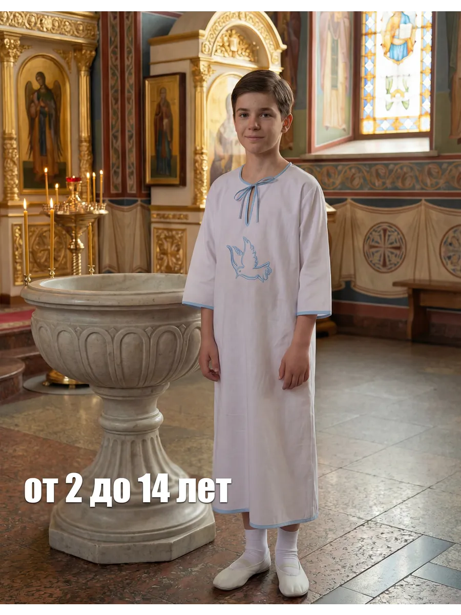 Крестильная рубашка