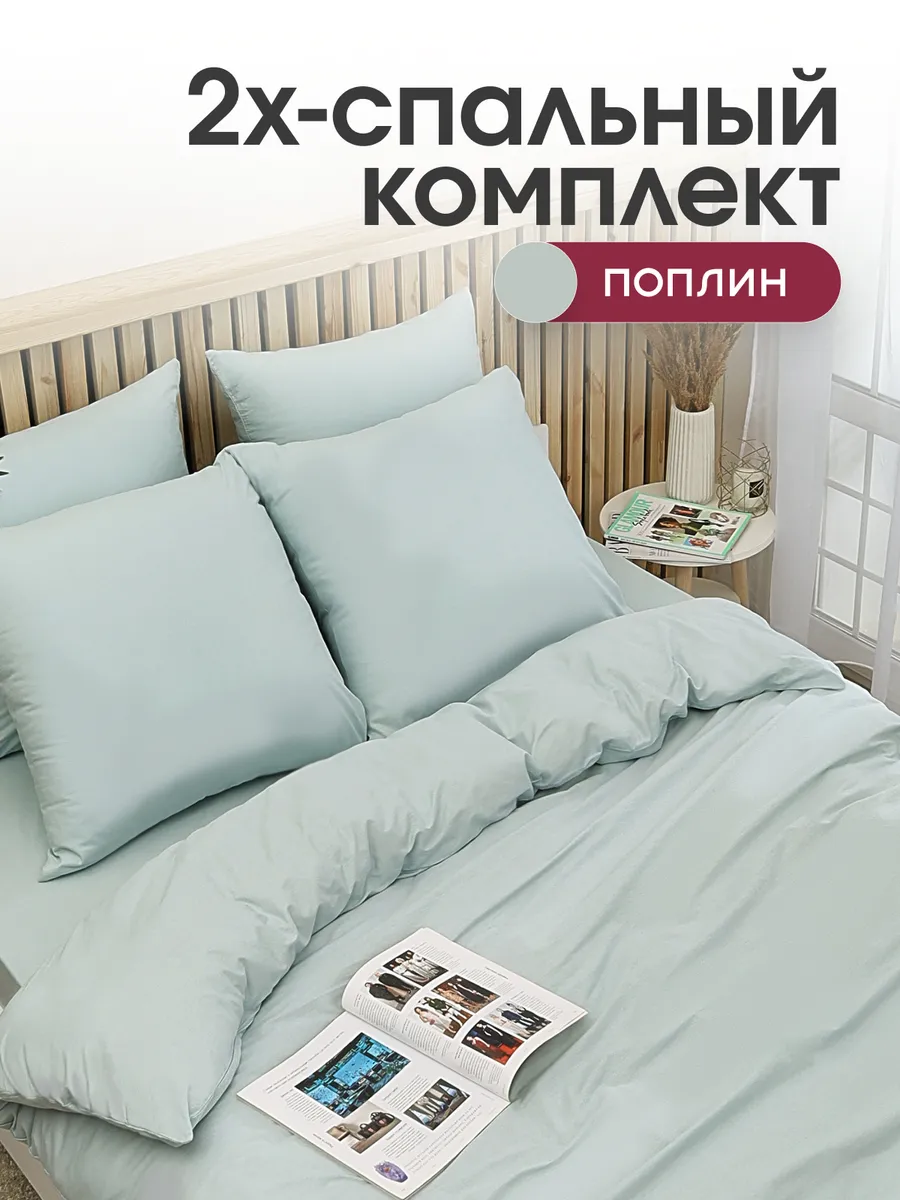 Постельное белье 2...