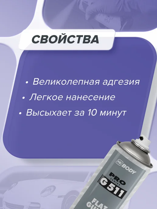 HB BODY Грунт проявочный аэрозоль 400мл, черный, 400 мл, фото 2