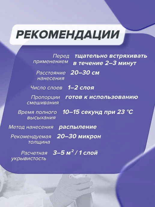 HB BODY Грунт проявочный аэрозоль 400мл, черный, 400 мл, фото 4