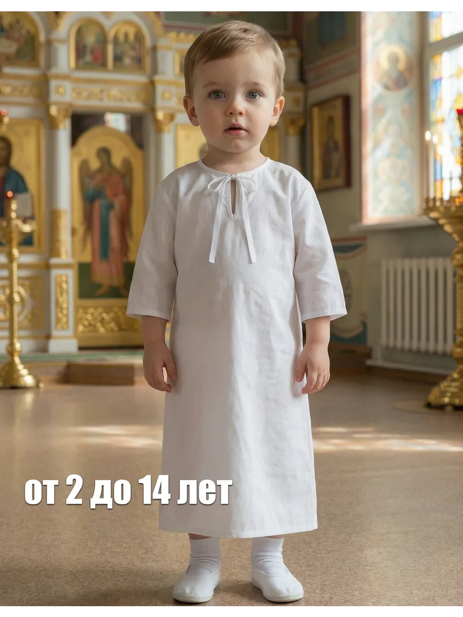Крестильная рубашка