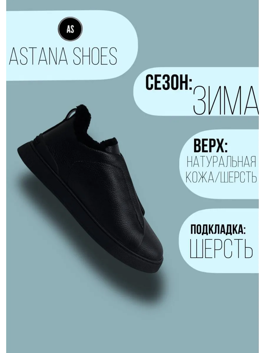 Зимние Кеды...
