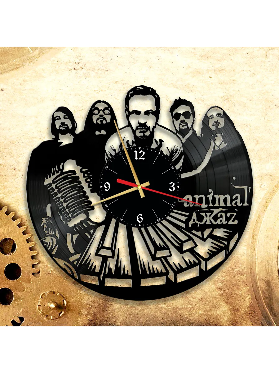 Настенные часы с группой Animal ДжаZ, Энимал Джаз