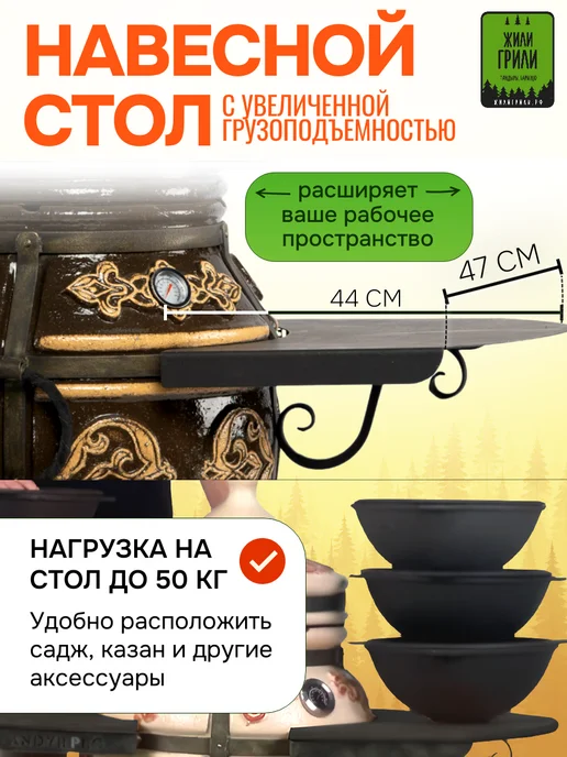 ЭкоТандыр Тандыр Уфа улучшенный комплект, вариант, фото 7
