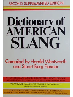 Dictionary of American Slang / Словарь американского сленга 285912627 купить за 730 ₽ в интернет-магазине Wildberries