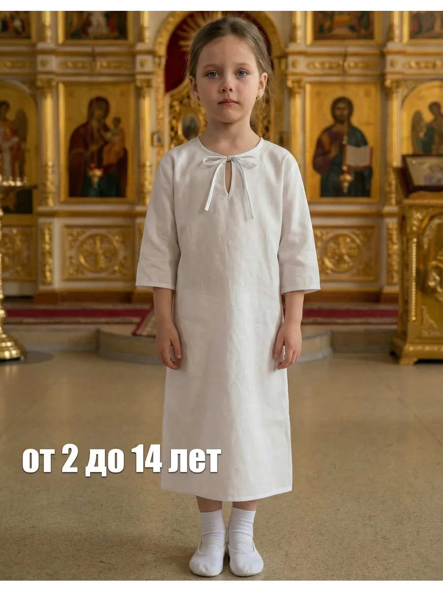 Крестильная рубашка