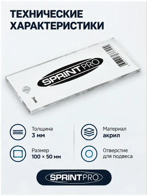 SPRINT PRO Скребок для чистки лыж 4 мм, 3, фото 2