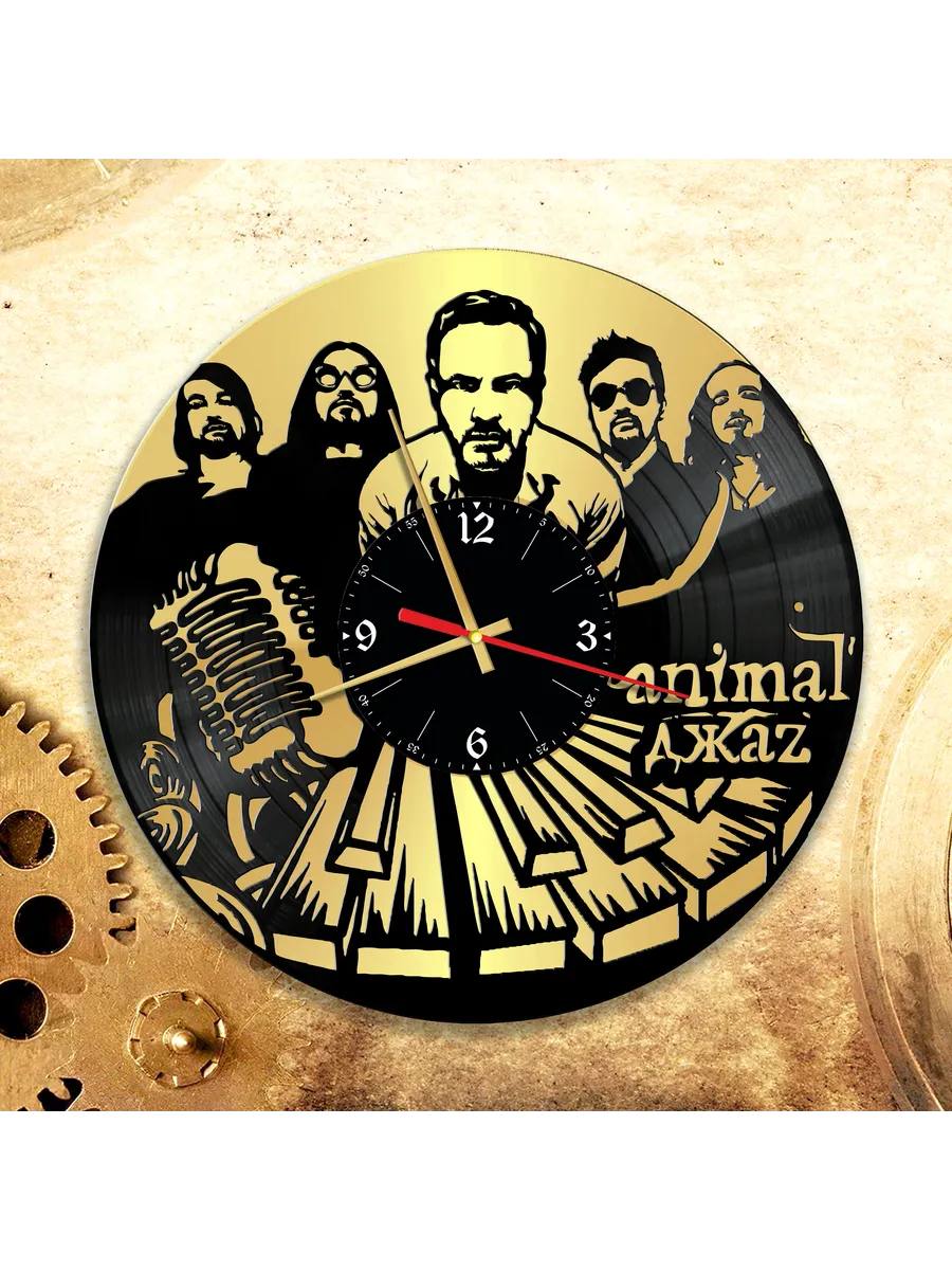 Настенные часы с группой Animal ДжаZ, Энимал Джаз