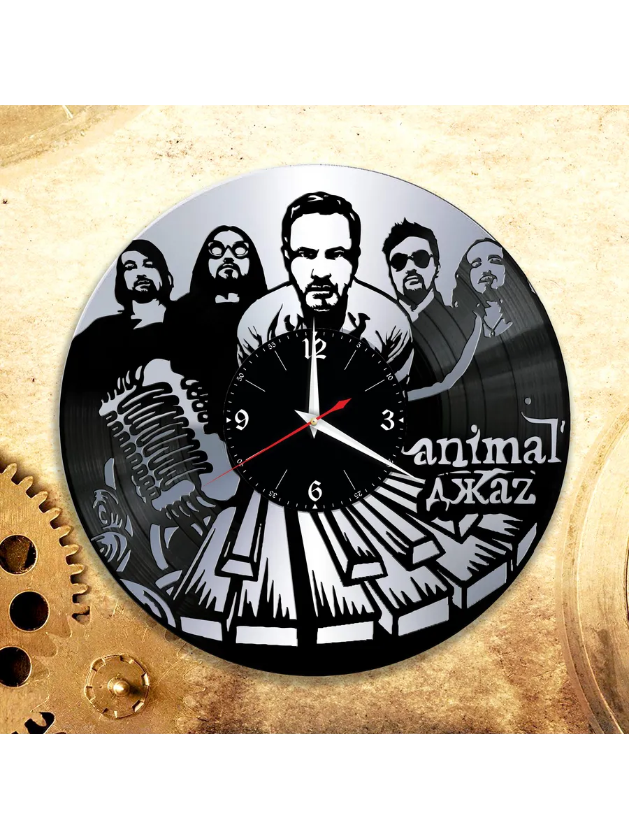 Настенные часы с группой Animal ДжаZ, Энимал Джаз