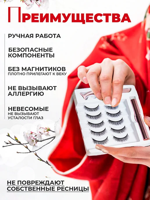 Накладные ресницы многоразовые на ленте, черный, фото 2