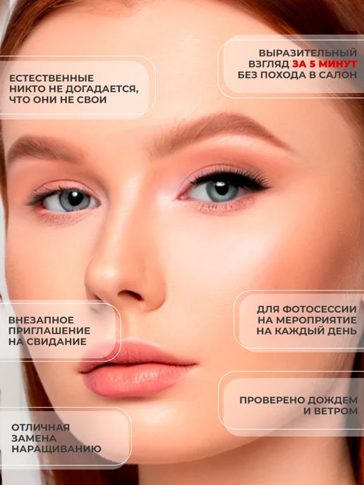 Накладные ресницы многоразовые на ленте, черный, фото 4
