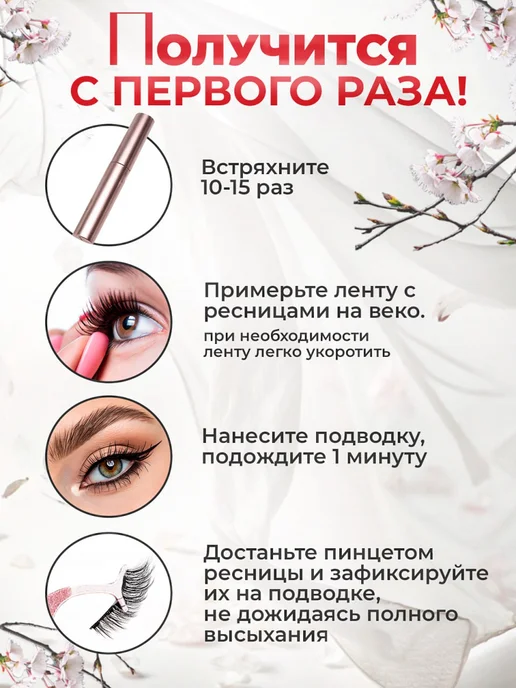 Накладные ресницы многоразовые на ленте, черный, фото 5
