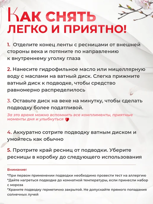 Накладные ресницы многоразовые на ленте, черный, фото 6