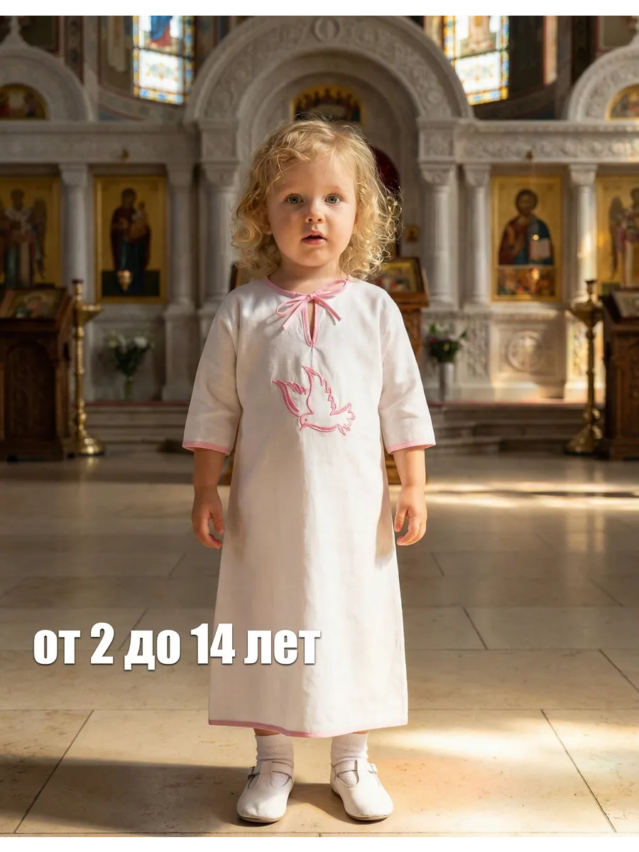 Крестильная рубашка