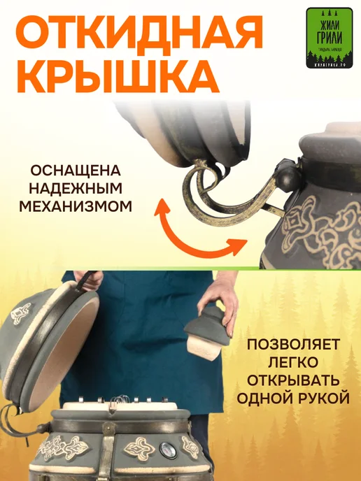 ЭкоТандыр Тандыр Фирменный, комплект Мобильный, вариант, фото 5