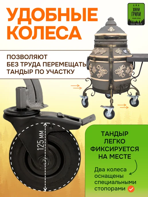 ЭкоТандыр Тандыр Фирменный, комплект Мобильный, вариант, фото 7