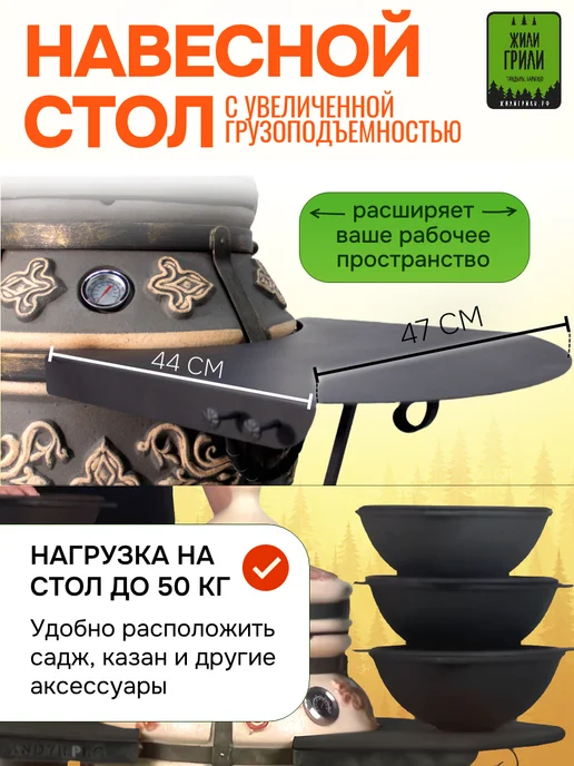 ЭкоТандыр Тандыр Фирменный, комплект Мобильный, вариант, фото 8
