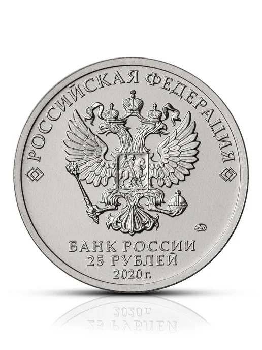 Барбоскины, 25 рублей памятная монета, 2020 ММД, вариант, фото 4
