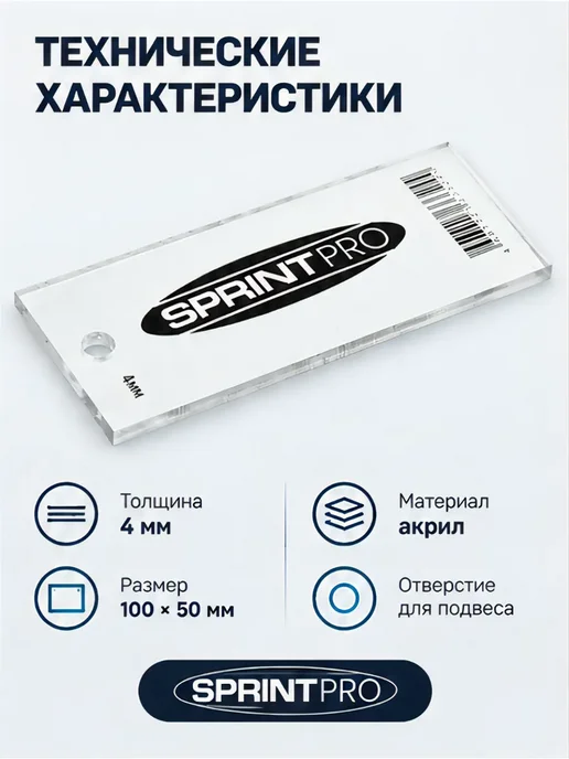 SPRINT PRO Скребок для чистки лыж 4 мм, 4, фото 3