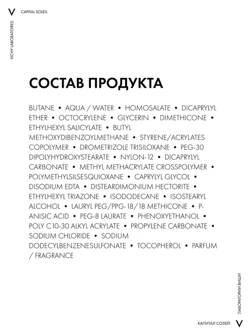VICHY CAPITAL SOLEIL Увлажняющий спрей-вуаль SPF 50, 200 мл, 200 мл, фото 7