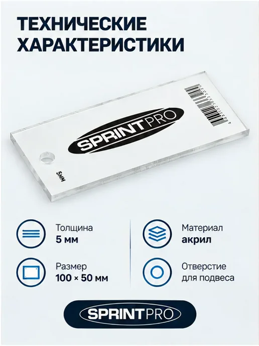 SPRINT PRO Скребок для чистки лыж 4 мм, 5, фото 2