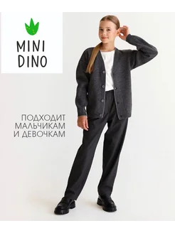 Кардиган детский школа МиниДино MiniDino 285943057 купить за 1 324 ₽ в интернет‑магазине Wildberries