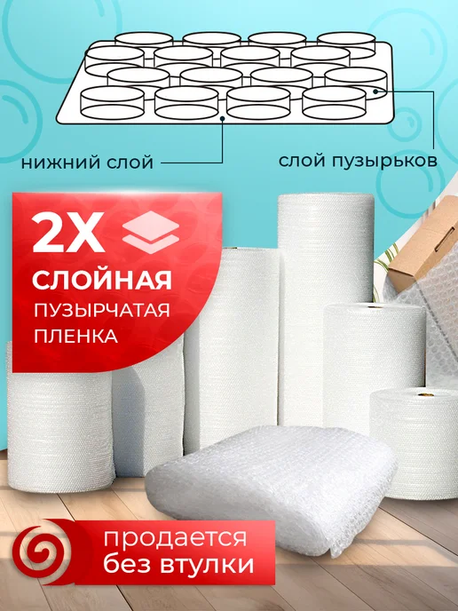 AgroMakHaus Пупырчатая пленка 40смх50м двухслойная, пупырка для упаковки, 50 м, фото 2