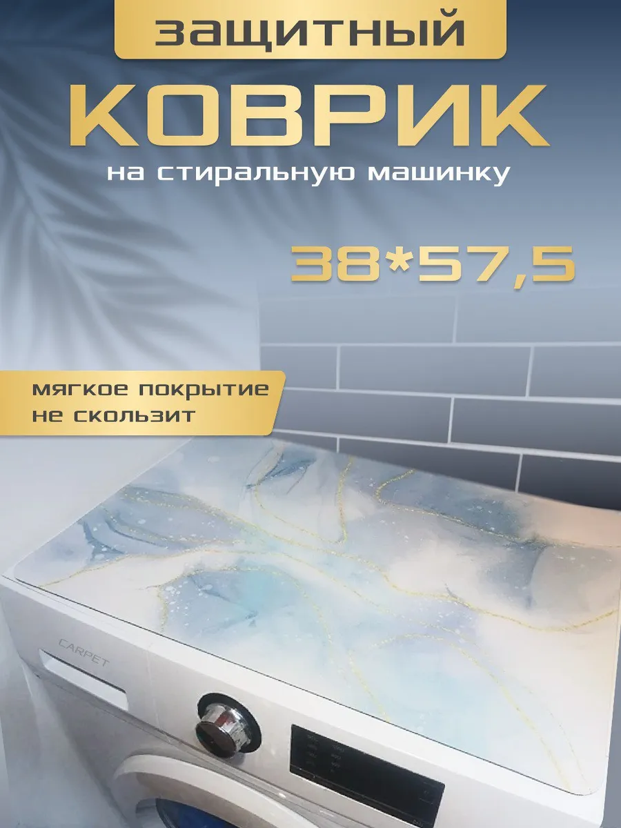 Коврик в ванную для...