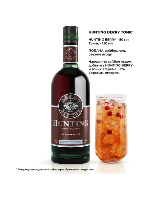 Ликер Hunting Ягодный 0,7 л, 0,7 л, фото 2